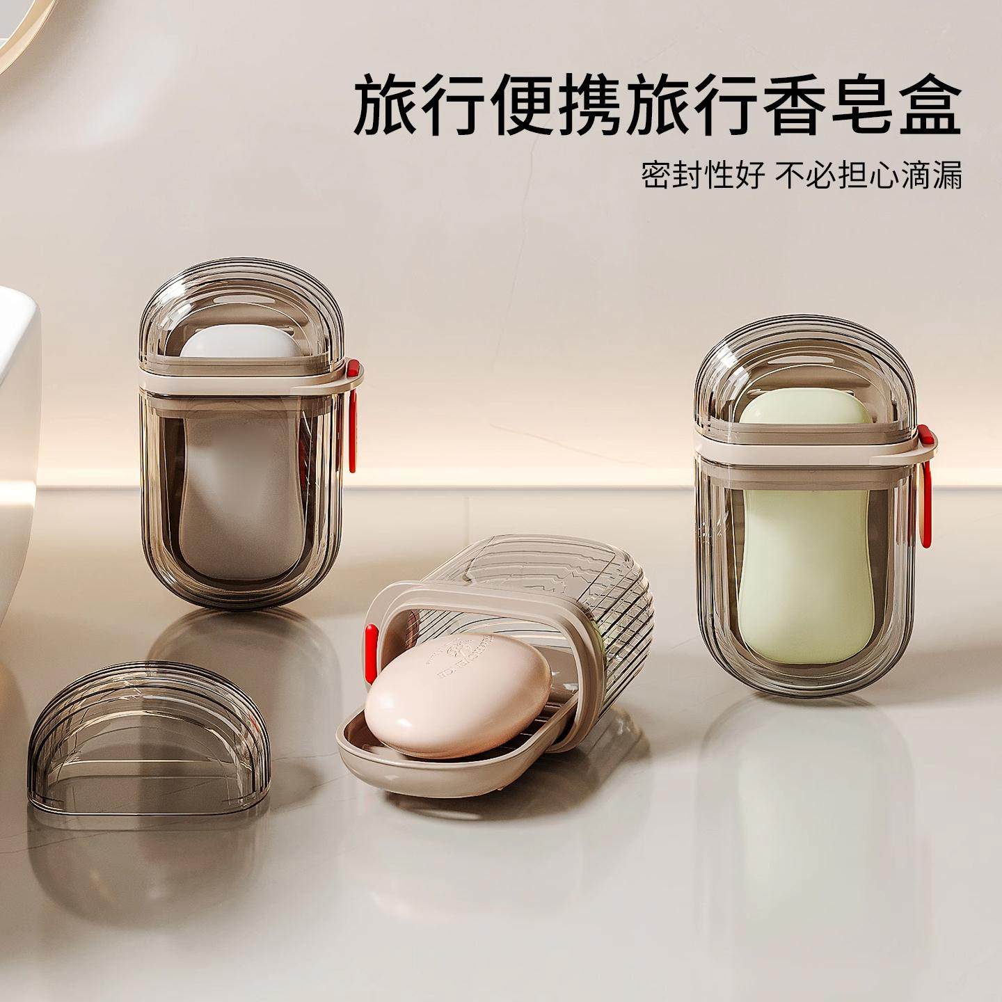香皂盒旅行可携式迷你小肥皂盒密封沥水带盖子香皂盒子透明轻奢高