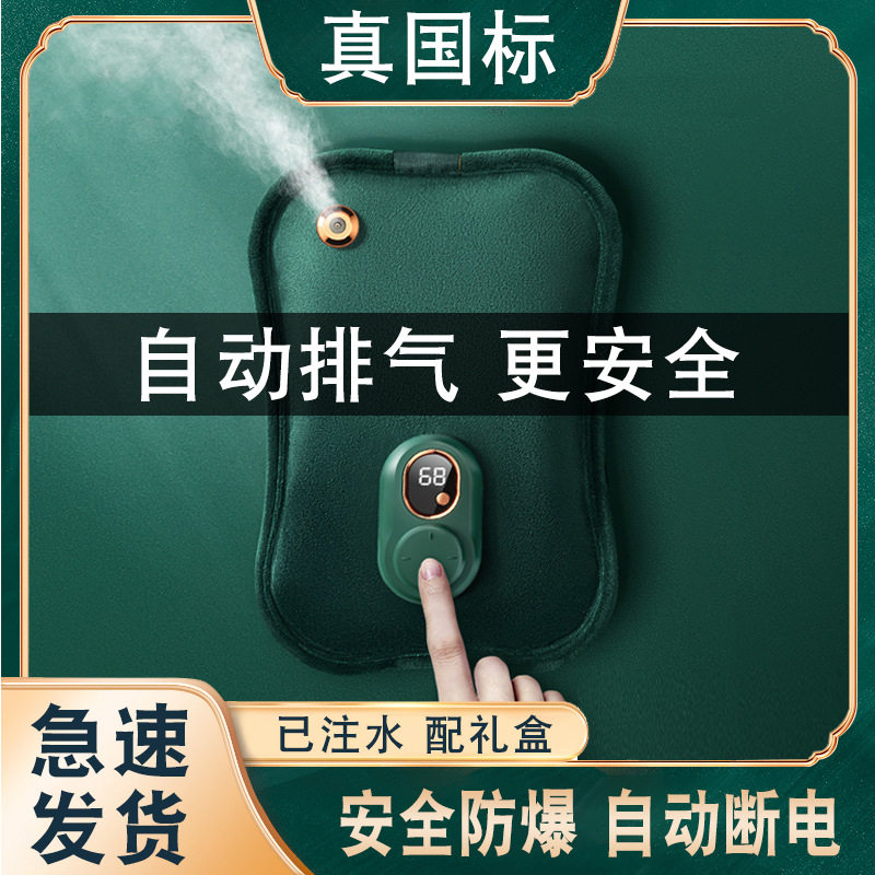 网红热水袋充电式防爆暖水袋注水灌电暖手宝宝敷肚子腰部大姨妈