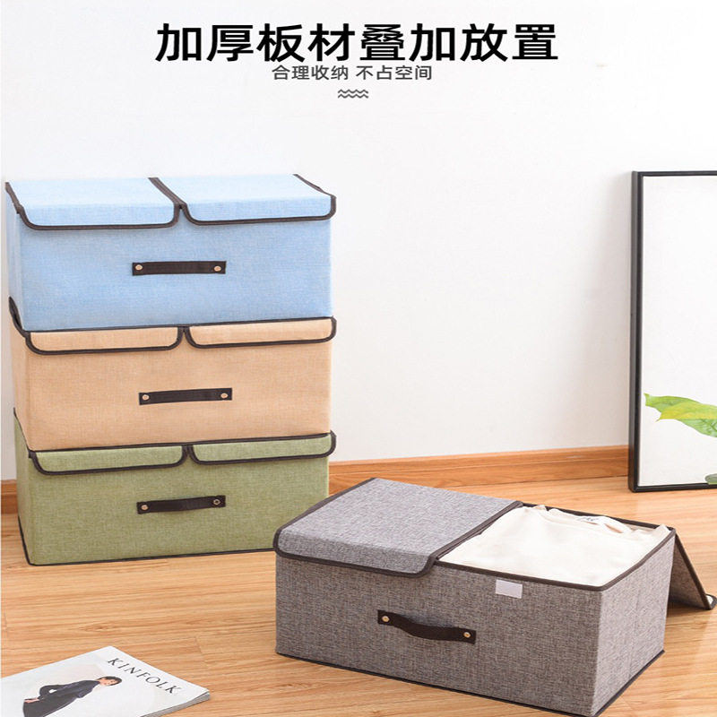 棉麻衣物收纳箱分格双盖可折叠储物整理箱家用衣柜内衣收纳盒