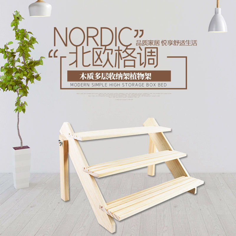 厂家现货松木花架桌面木质多层收纳架置物架实木阶梯储物架展示架