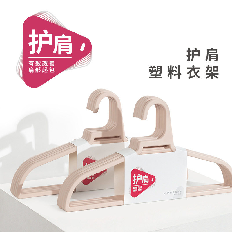 男士大码护肩无痕塑料衣架简约不起包衣挂家用衣柜收纳厂