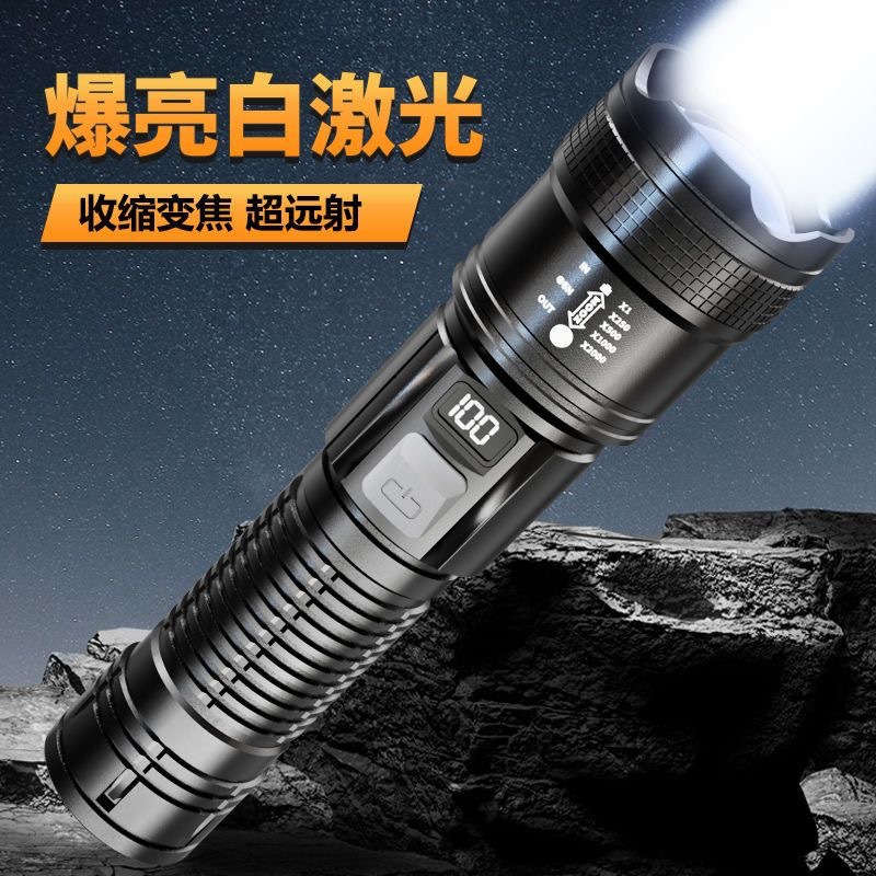 闪电仓跨境户外巡逻聚光远