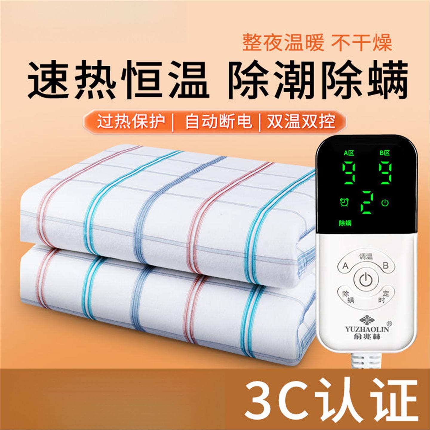 厂家直销电褥子双控新款学
