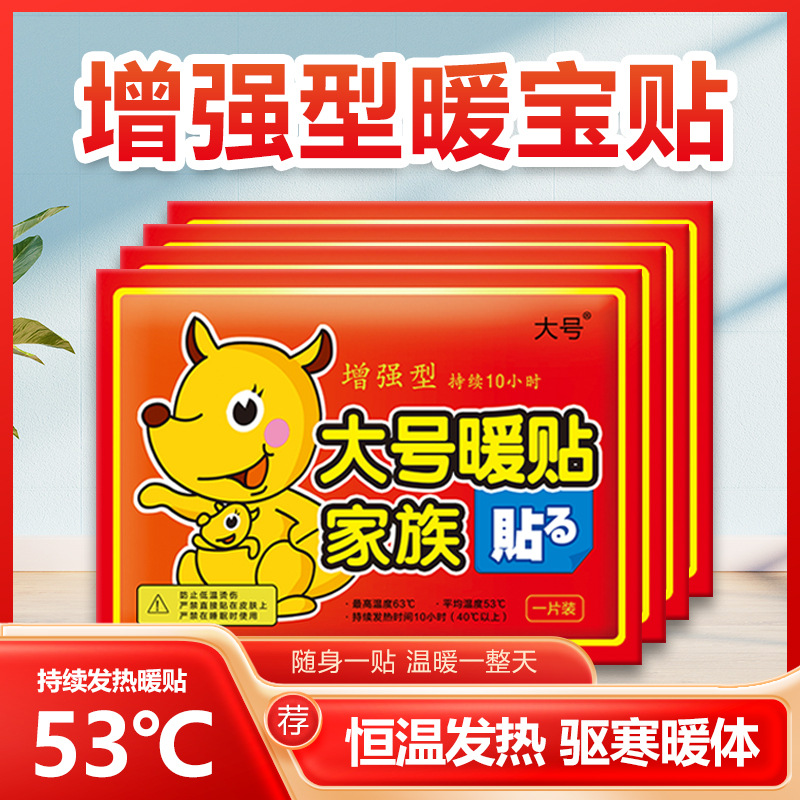 宝宝贴自发益母大姨腰暖宝易用暖贴贴暖热草贴妈贴宝速热便捷