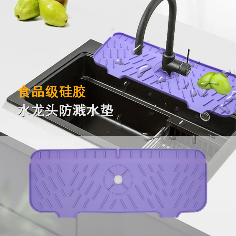 厚款厨房用具水龙头硅胶沥水垫洗手间置物架浴室收纳沥水垫