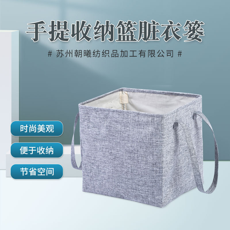 手提收纳篮脏衣篓布艺大号可折叠脏衣篓收纳筐收纳篮收纳袋