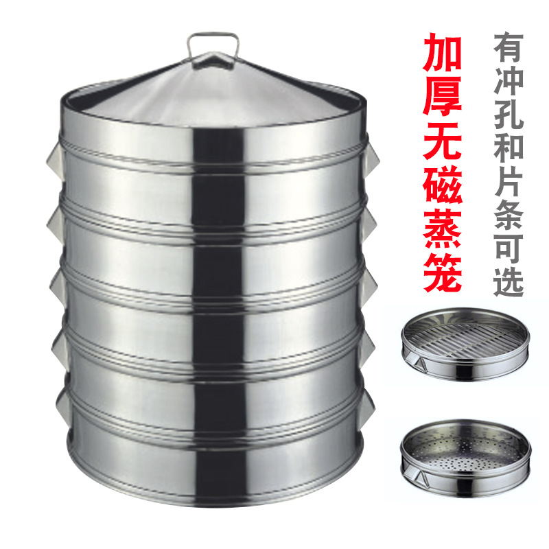 商用不锈钢无磁蒸笼冲孔条形包子蒸笼五层加高大蒸笼商用多层蒸笼