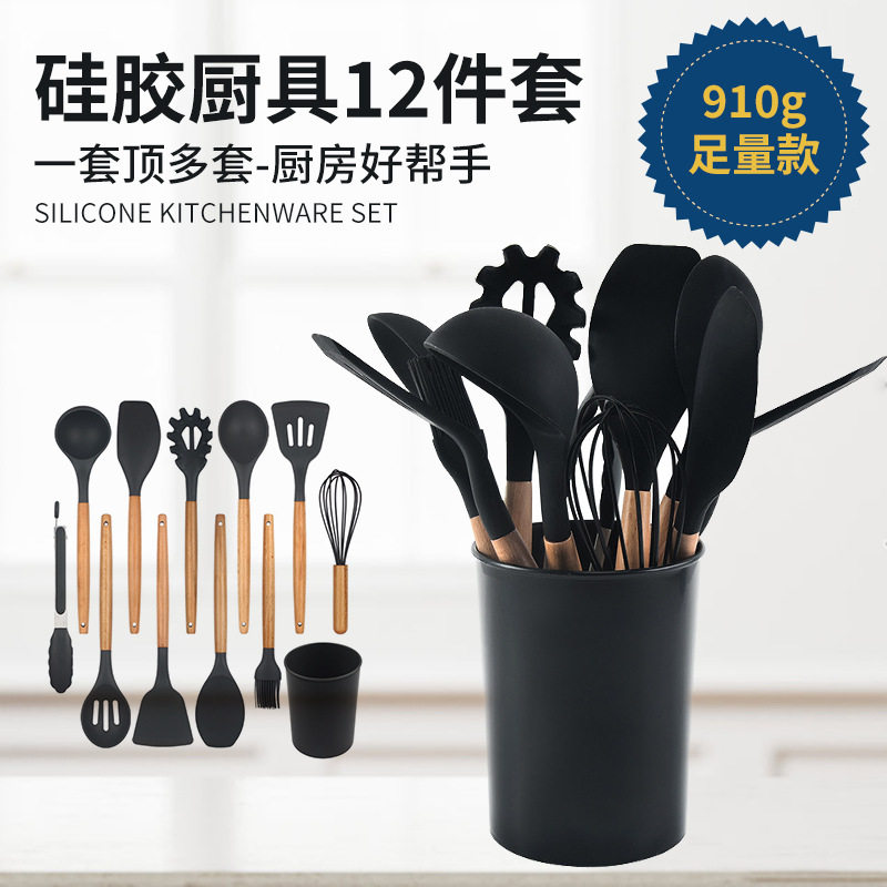 厨具套装硅胶木柄汤勺锅铲12件套打蛋器食物夹收纳桶礼品厨房用具