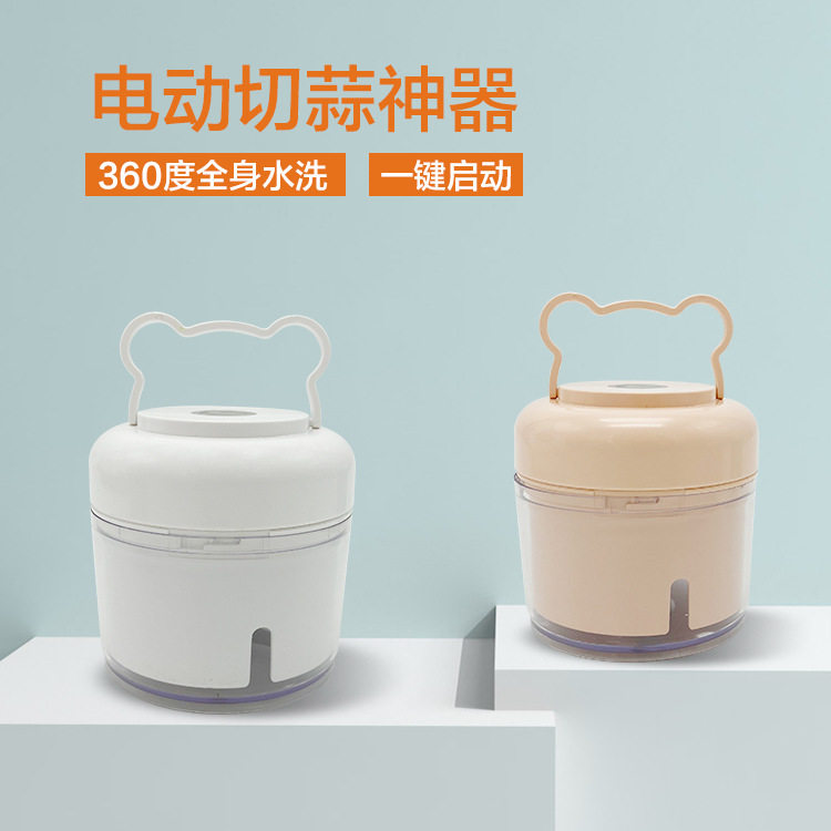 无线电动捣蒜器厨房家用迷你压蒜泥器塑料搅碎沫切蒜蓉拉蒜机