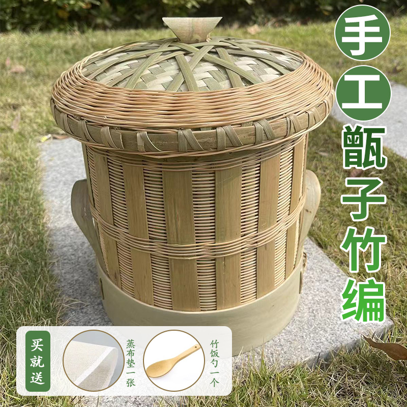 竹桶甑子家用老式竹制甑子煮饭木桶蒸饭竹子蒸饭桶手工编织竹E18