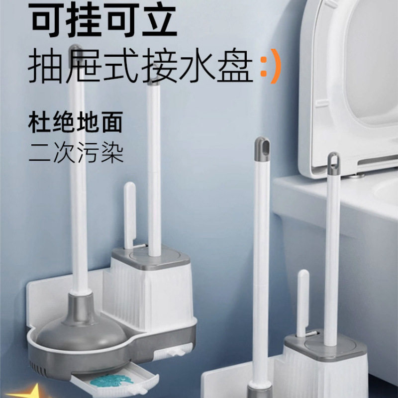 马桶刷套装带底座皮搋子疏通器卫生间清洁刷子家用无死角三合