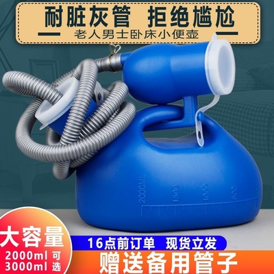 ly男士夜壶起夜尿壶家用大人卧室防臭接尿器男用小便壶老人卧床防