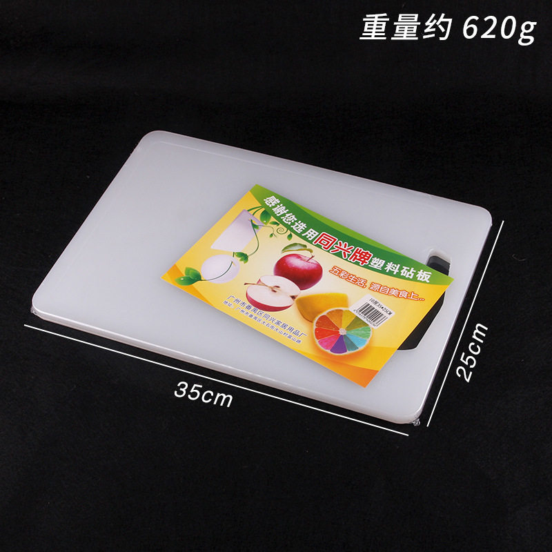 长方形塑料菜板加厚pe切菜板砧板占板粘板案板刀板擀面板