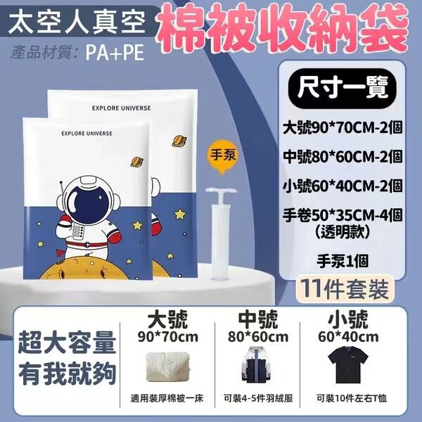 真空压缩袋太空人材质外贸收纳被子手泵电泵加厚现货防尘密封