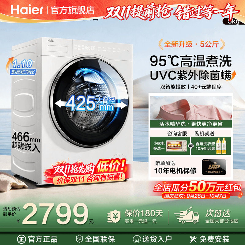 [5公斤]海尔小型迷你内衣婴儿童滚...