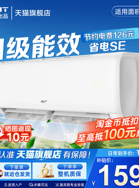 AUFIT空调奥克斯出品大1.5匹超一级能效变频挂机1P卧室家用旗舰店