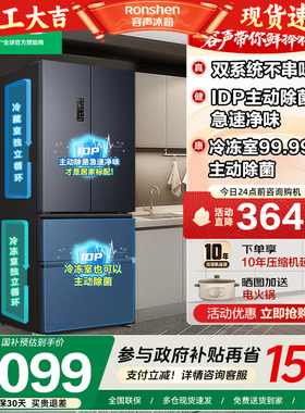 容声526L双净双系统法式多门一级能效大容量家用冰箱以旧换新补贴