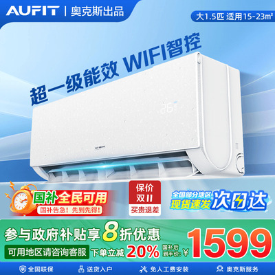 AUFIT空调奥克斯出品空调旗舰店