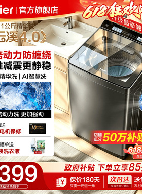 以旧换新】云溪海尔波轮10/11kg洗衣机双动力60E防缠绕77E旗舰店