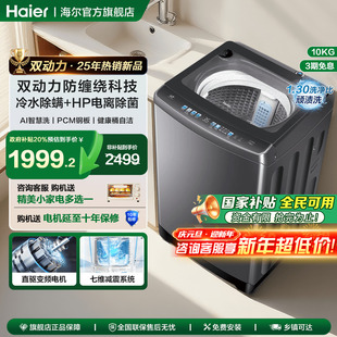 海尔波轮洗衣机77E1家用11公斤全自动直驱变频60E 双动力防缠绕