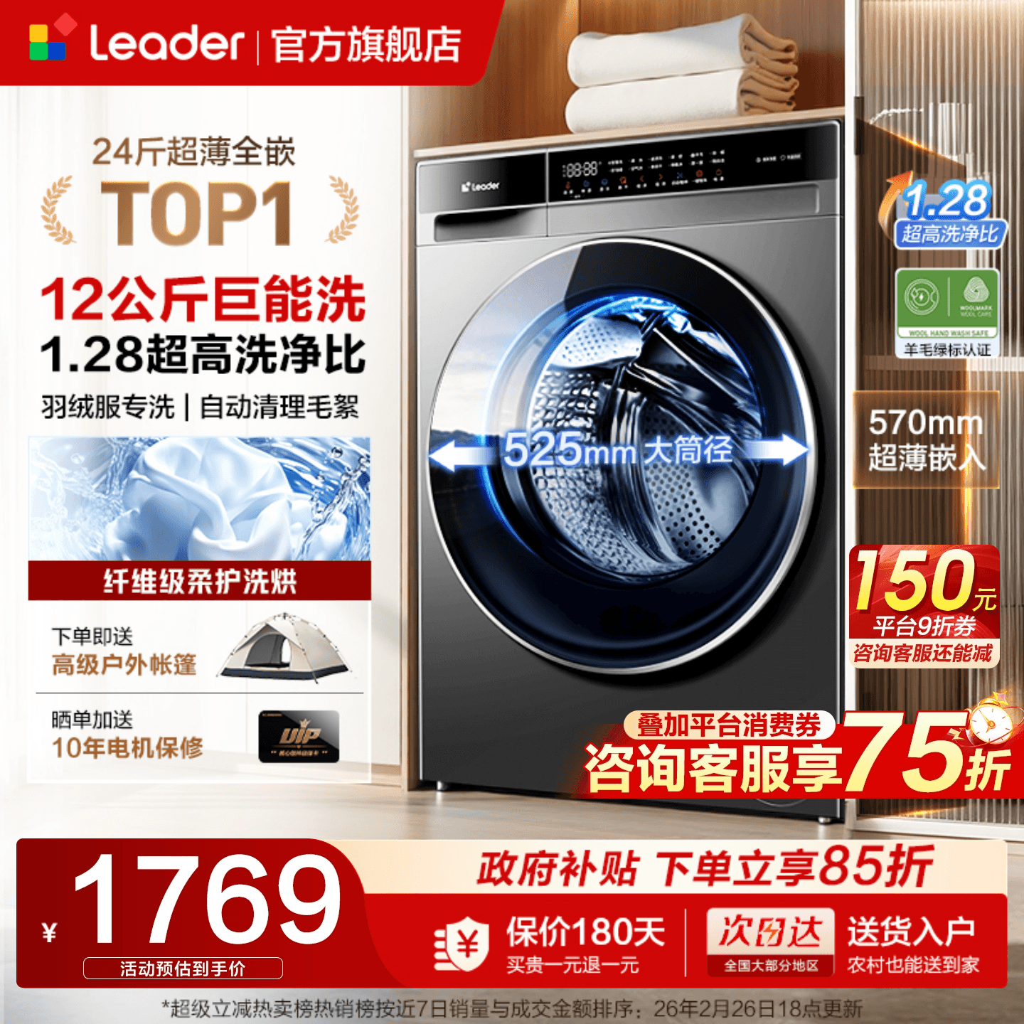 26年新品海尔滚筒洗衣机12kg/11公斤全自动家用大容量洗烘一