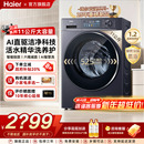 海尔直驱滚筒洗衣机78E家用全自动11KG大容量77E旗舰 云溪4.0