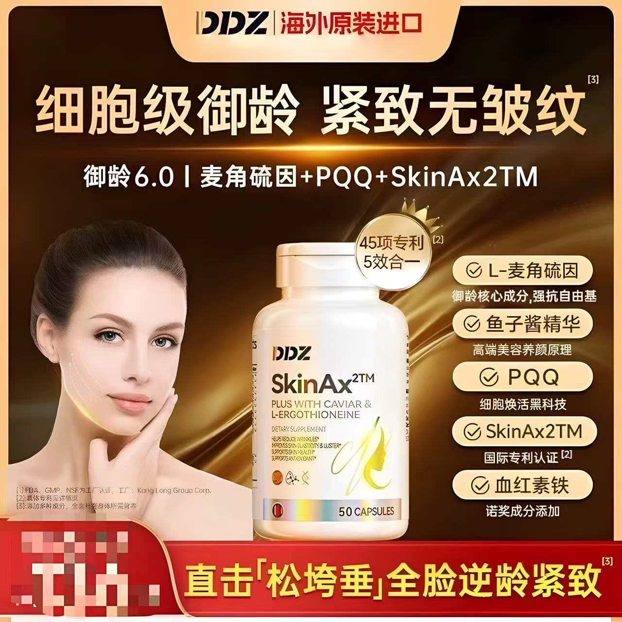 提拉葡萄籽驻颜年轻态内调去抗皱