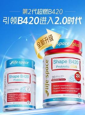 澳洲进口lifespace益倍适成人超燃B420 PLUS益生菌粉肠胃官方正品