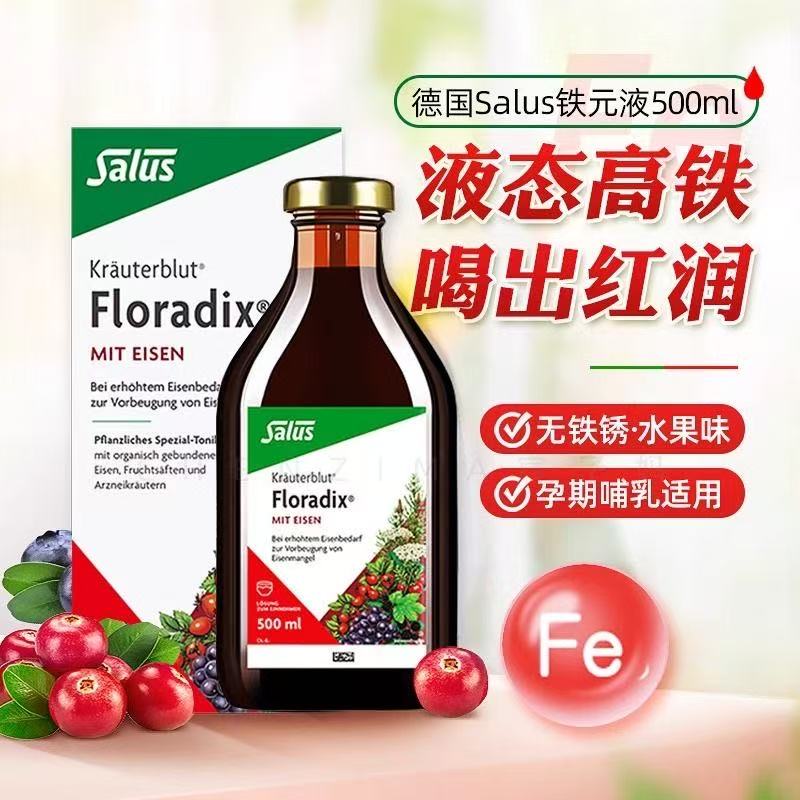 铁元升级补铁剂孕妇男女补铁剂