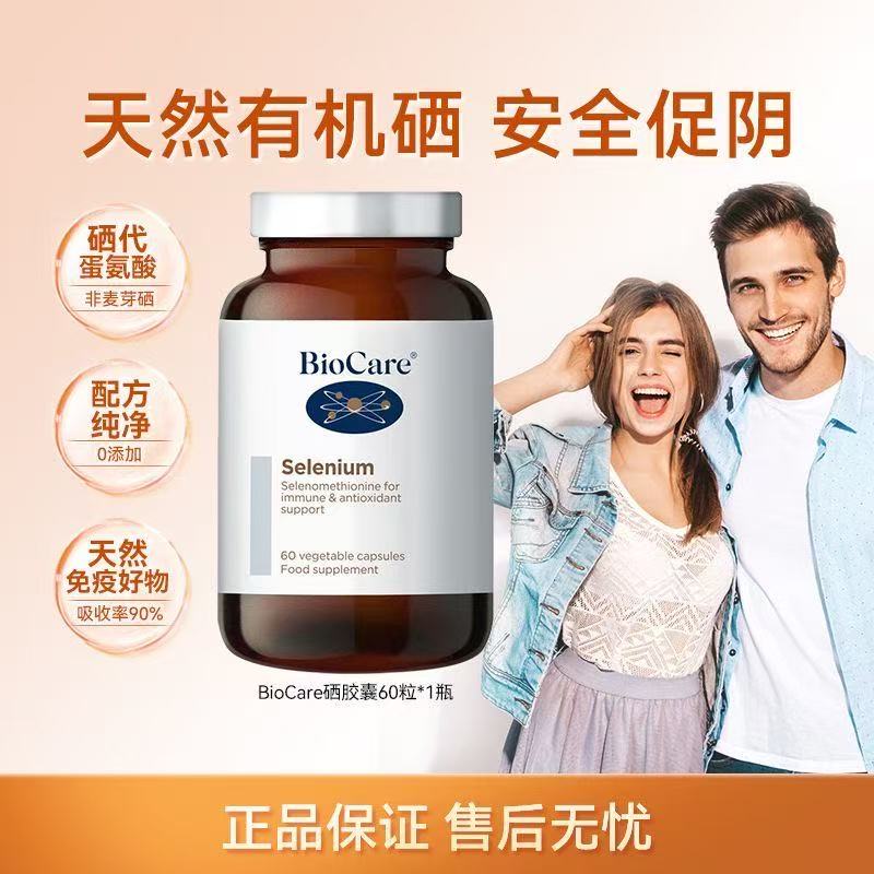 硒代蛋氨酸进口非酵母硒麦芽硒