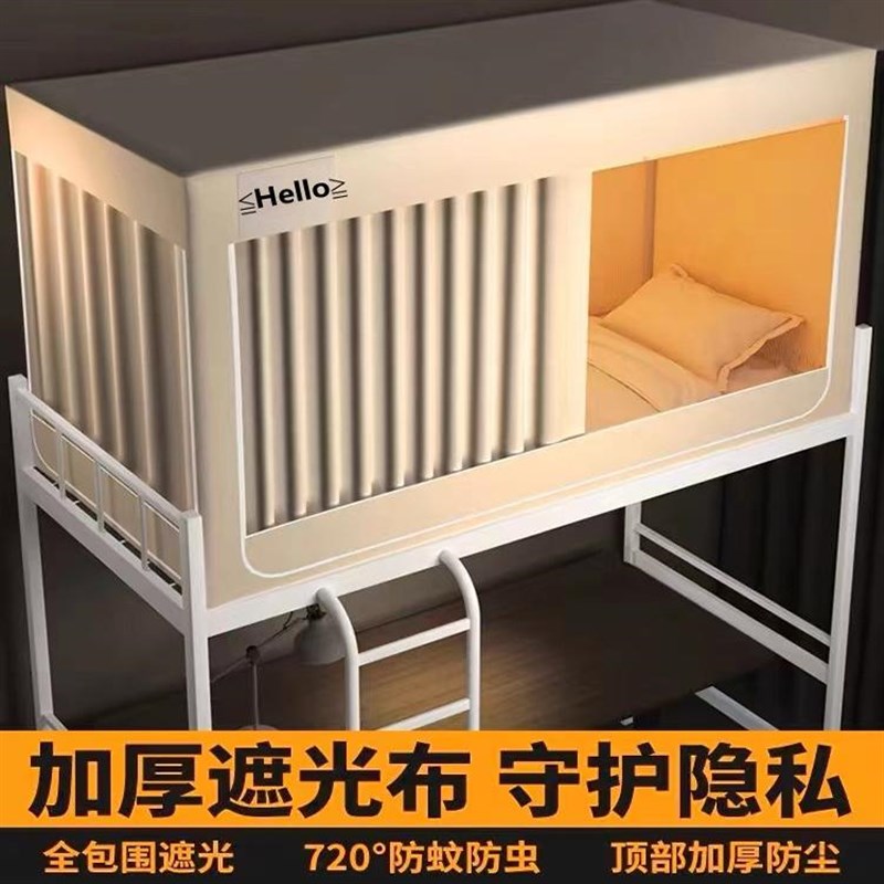 强遮光大学生宿舍蚊帐床帘一体式2024寝室单人上T下铺专用床幔上
