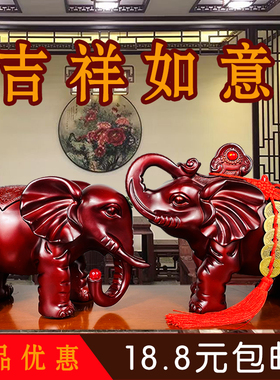 大象摆件一对招财开业礼品客厅玄C关电视酒柜办公室乔迁装饰工艺