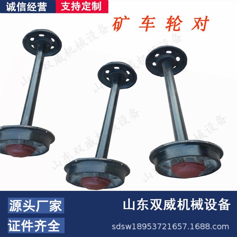 供应300mmg矿用轮子 平板车翻斗车实心轮对 300*600矿车轮