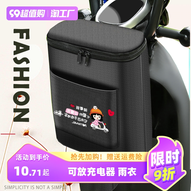 电动车挂包前置收纳袋通用防水挂物包电瓶车自行车U手机包挂兜神