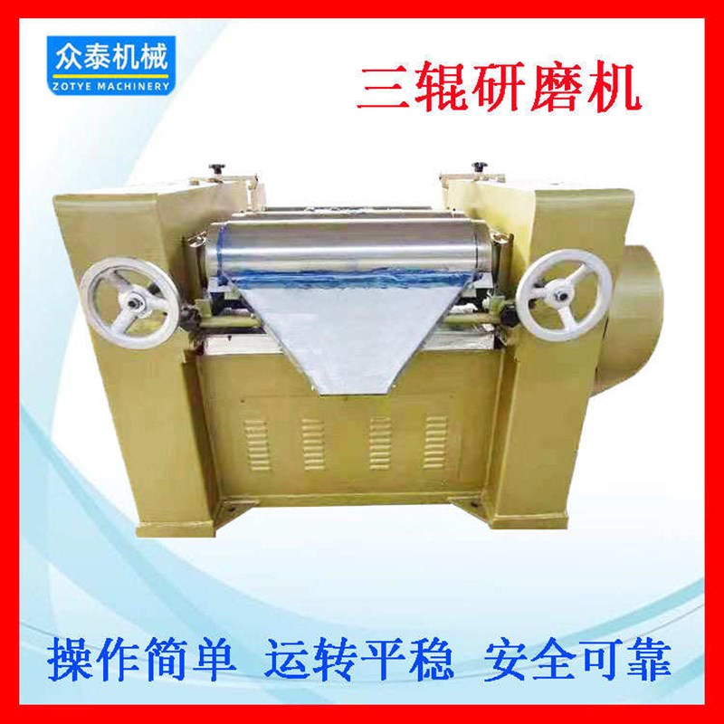 可三辊辊研磨铅笔芯机o三260三辊膏状研磨机油墨陶瓷机型颜料物料