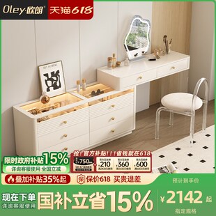 奶油风梳妆台小户型卧室家用亚克力化妆桌书桌一体组合 2025新款