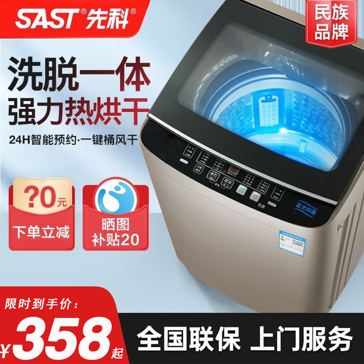 先科洗衣机全自动家用12/16KG大容量出租房用宿舍小型洗脱一体