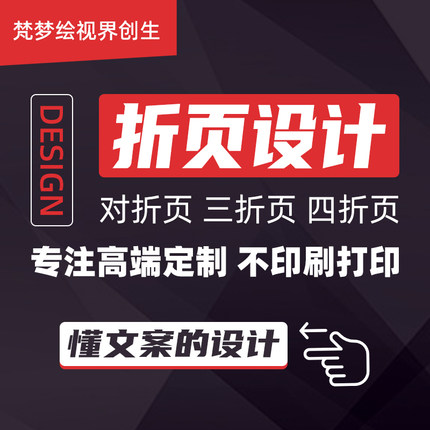 a4三折页设计双折对折页企业产品高端四折宣传册广告单页菜单排版