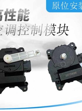 风适用电机A凯迪拉克S空调出风口CTT SA调节阀翻执行器SLT 板控门
