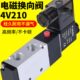 10二位五通气缸控制换向阀气阀4v410 4V210 08气动电磁阀4V310