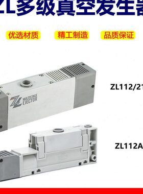 ---L-Z11Z511真空发生器泵G/NPK25L-Z2A-级大吸力L21K1D/2N多2GG/