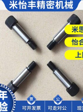 塞打螺丝 等高螺栓 MSB13-10/15/20/25/30/35/40/45/50/60