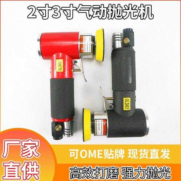 2寸3寸小型迷你气动砂纸打磨机 里口抛光机汽车偏心打蜡清洗刷机,五金/工具,气动磨光机,淘宝优惠券,粉丝福利购,淘宝优惠卷