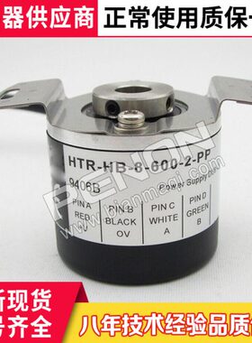 HTR-HB-8-600-2-PP编码器100-200-360-500-1024-1000-2000-2048
