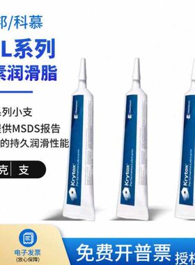 美国杜邦/科慕GPL226、227、205、206、207全氟聚醚高温润滑脂57g