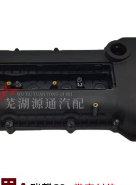 门A3门气X发动机艾罩瑞虎新盖5E气16G3瑞麒35罩瑞泽室7室4G盖奇瑞