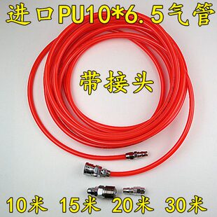 10米15米压送 PU气管30米610 风管.5米* 20软管接头 进口 空