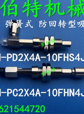 M-PC2X4A-10FHN4J长条型M-PC2X4A-3FHN4J 真空吸盘M-PD2X4A-10FHS