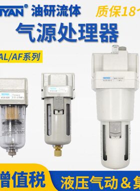 40500-AF0-过滤器30油气ALAL源-30-D2BAF34水10分离器20AF空气AF0