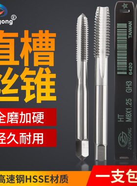 进口ZG美制细牙直槽丝攻3-56 4-48 5-44 6-40 8-36 10-48美制丝锥
